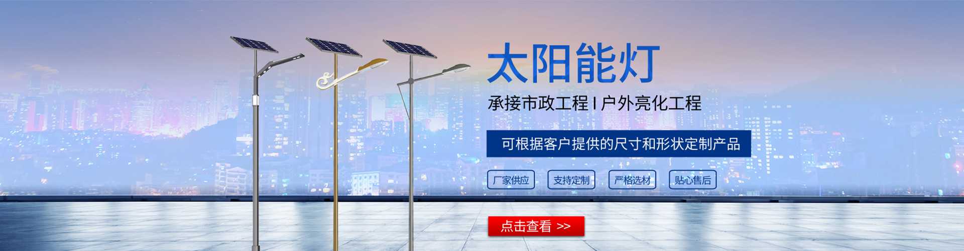 商丘市太阳能路灯哪家好